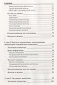 Ключевые экономические индикаторы: руководство трейдера. 4-е изд. - 2