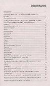 Редька - суперовощ в борьбе за здоровье организма - 2