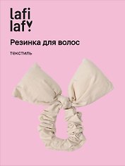 Резиночка дутая Бантик (бежевая) (текстиль) (14см) (12-2025093-19) (Lafilaf)