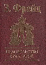 Недовольство культурой