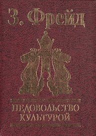 Недовольство культурой