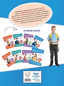 Математика. Тренировочные примеры. 4 класс - 1