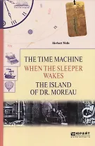 The time machine. When the sleeper wakes. The island of dr. Moreau. Машина времени. Когда спящий про