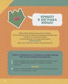 Логические задачки для маленького гения - 1