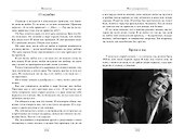 Выбранные места, или Сюжеты разных лет - 2