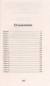 Танцы на стеклах - 1