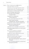 Путь Леново - 2
