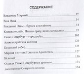 Гиперборея - поиск продолжается... или Загадки "под ногами" - 1