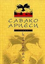 Кинокава