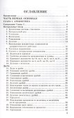 Справочник по математике. 5-6 кл. ФГОС - 1