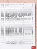 Математика. 2 класс. Учебник. В двух частях. Часть 1 (Первое полугодие) - 2