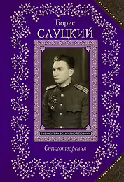 Стихотворения