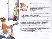 Когда бабушка и дедушка были маленькими… Книга вторая - 2