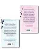 Комплект из 2-х книг: Безупречный (#1) и Бессердечный (#2) - 1