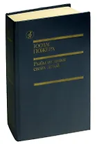 Рыбы не знают своих детей