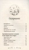 Рябь на воде. Духовное путешествие в сердце Вселенной - 2
