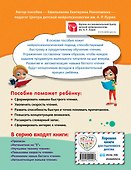 Развиваем навык беглого чтения - 1