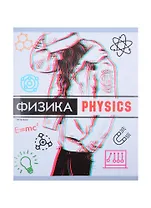 Тетрадь предметная в клетку Listoff, "Glitch. Физика", 48 листов