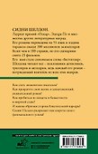 Обратная сторона успеха - 1