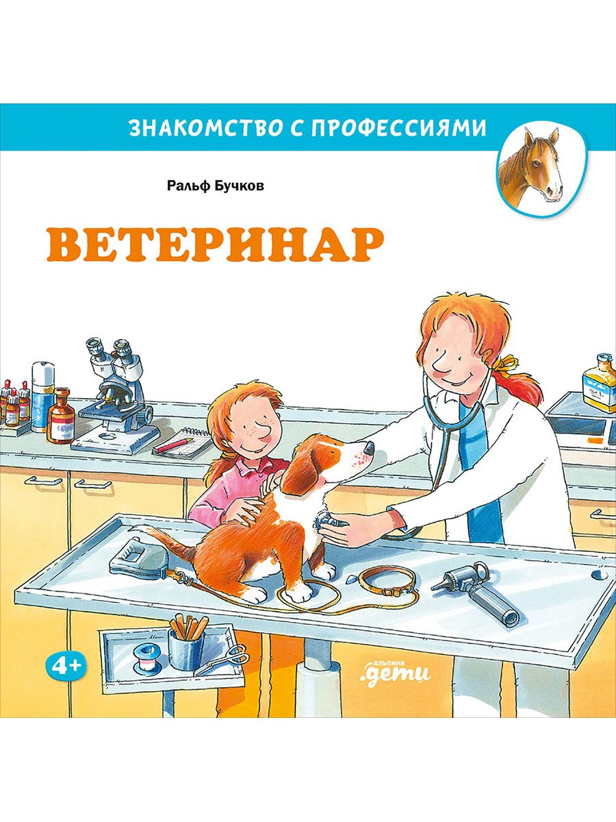 

Ветеринар