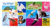 Твои любимые книжки. Животные - 2