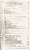 Математика. 4 класс. Поурочные разработки по математике к УМК М.И. Моро и др. "Школа России" - 2