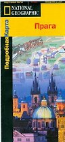 Прага: Подробная карта, 1:7250