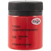 Гуашь художественная "Старый Мастер"  красная, 40мл, Гамма