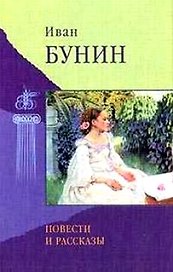 Повести и рассказы