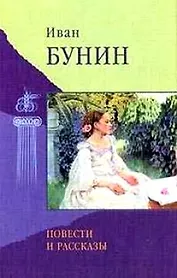 Повести и рассказы