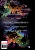 Попаданцы. Мир Таларея. Книга 3 - 1