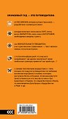 Рим: Шопинг, рестораны, развлечения: путеводитель. / 2-е изд.,  испр. и доп. - 1