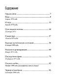 Сокрытый в облаках - и след его потерян. Горный дневник - 2