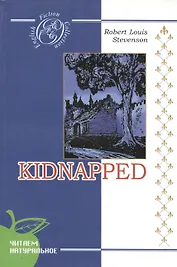 Kidnapped / Похищенный