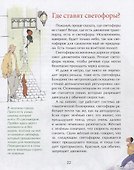 Светофор.Разноглазый постовой - 1