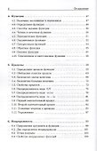 Математика для медицинских вузов: учебное пособие - 2