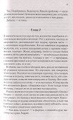 Полюби меня таким... - 2