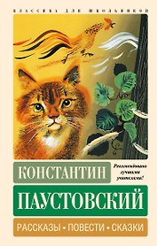 Рассказы, повести, сказки