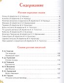 Самая большая книга сказок - 1