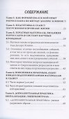 Регрессология. Обучающий курс. Личный опыт - 1