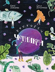 Ресторан «Черникен»
