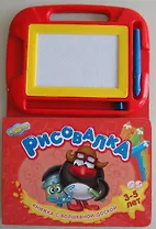 Рисовалка. Книга с волшебной доской. Пин. Эмоции