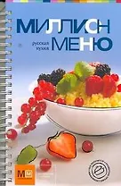 Русская кухня