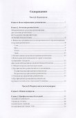 Эффективное лечение ревматизма, радикулита, остеохондроза. - 1