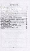 Технологическое оборудование мясной промышленности. Куттер: учебное пособие для СПО - 1