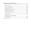 Ментальные карты для бизнеса - 2