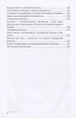 Хроники Неджда. Правление Мухаммада ибн Абд ал-Ваххаба и установление династии Сауда в Неджде и Хиджазе в османских архивных документах - 2