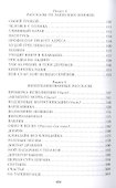 Неизвестный Юлиан Семёнов. Искренность - 2