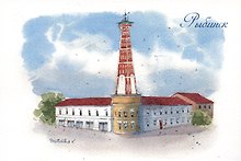 Открытка Ярославская Рыбинск Пожарная каланча
