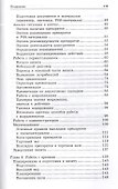 Как продавать лекарства: секреты работы медицинского представителя - 2